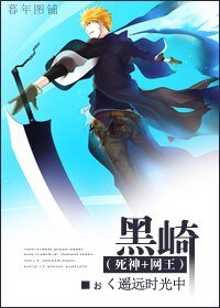 (BL/综漫同人)黑崎