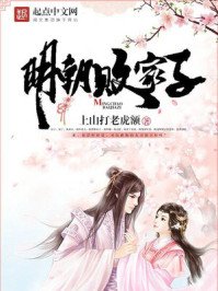 《重生敗家子方繼藩》