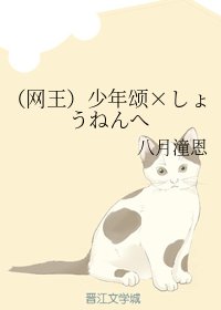 《(網王同人)(網王)少年頌×しょうねんへ》