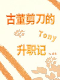 《作為一個剪刀妖》