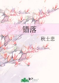 错落
