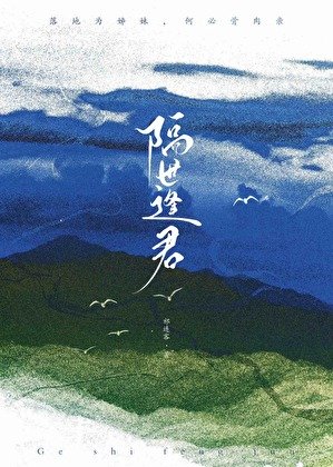 穿越晚清,但隊友來自大宋