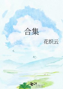 和集