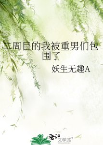 (综漫同人)二周目的我被重男们包围了